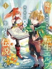 动漫美女吸奶 冬日慢生活番《雪国奶牛日记》封面